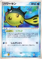 Qwilfish (028/084) — card price
