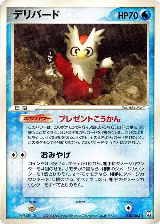Delibird (030/084) — card price