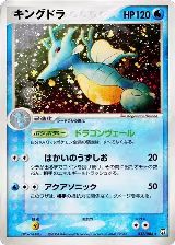 Kingdra (032/084) — card price