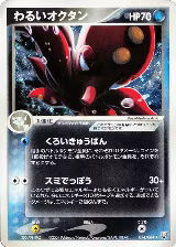 Dark Octillery (034/084) — card price