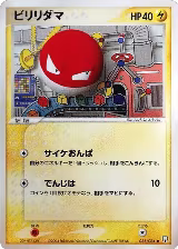 Voltorb (035/084) — card price