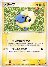 Mareep (036/084) — card price