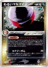 Dark Electrode (037/084), Rocket Gang Strikes Back — Pokémon JP card price