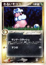 Dark Flaaffy (038/084) — card price