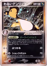 Dark Ampharos (039/084) — card price