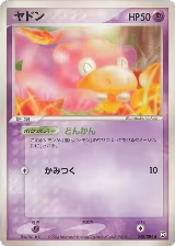 Slowpoke (040/084) — card price