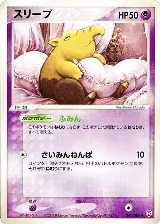 Drowzee (041/084) — card price