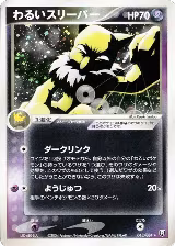 Dark Hypno (043/084) — card price