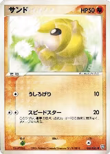 Sandshrew (045/084) — card price