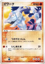 Onix (046/084) — card price