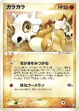 Cubone (047/084), Rocket Gang Strikes Back — Pokémon JP card price
