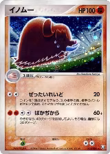 Piloswine (050/084) — card price