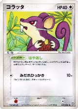 Rattata (053/084), Rocket Gang Strikes Back — Pokémon JP card price