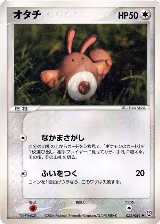 Sentret (054/084) — card price