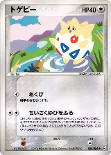 Togepi (056/084) — card price