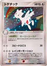 Togetic (057/084) — card price