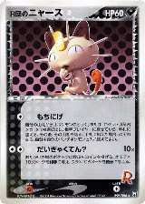 Rocket's Meowth (059/084) — card price