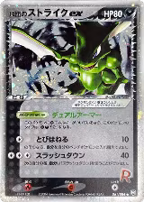 Rocket's Scyther ex (061/084) — card price