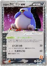 Rocket's Snorlax ex (062/084) — card price