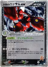 Rocket's Scizor ex (066/084) — card price