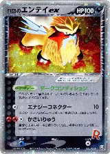Rocket's Entei ex (068/084) — card price