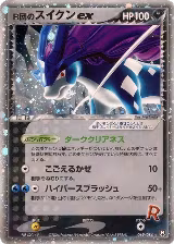 Rocket's Suicune ex (069/084) — card price