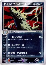 Dark Tyranitar (070/084) — card price