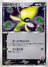 Rocket's Celebi (071/084) — card price