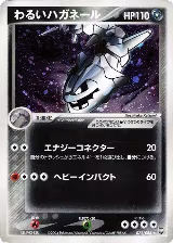 Dark Steelix (072/084) — card price