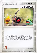 Venture Bomb (076/085) — card price