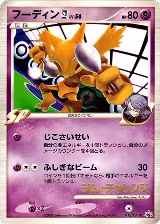 Alakazam E4 - 012/DPt-P (012/DPt-P) — card price