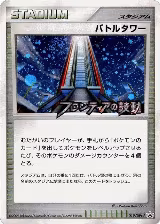 Battle Tower - 019/DPt-P (019/DPt-P) — card price