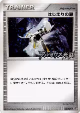Beginning Door - 037/DPt-P (037/DPt-P) — card price
