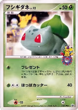 Bulbasaur - 030/DPt-P (030/DPt-P) — card price