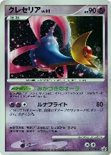 Cresselia - 045/DPt-P (045/DPt-P) — card price
