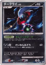 Darkrai - 046/DPt-P (046/DPt-P) — card price