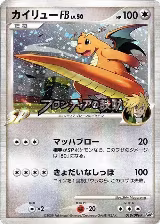Dragonite FB - 018/DPt-P (018/DPt-P) — card price
