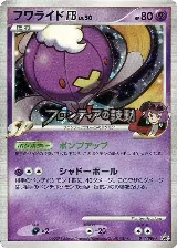 Drifblim FB - 017/DPt-P (017/DPt-P) — card price