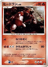Heatran - 050/DPt-P (050/DPt-P) — card price