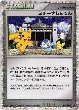 Michina Temple - 044/DPt-P (044/DPt-P) — card price