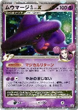Mismagius GL LV.X - 011/DPt-P (011/DPt-P) — card price