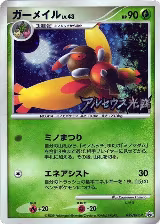 Mothim - 039/DPt-P (039/DPt-P) — card price