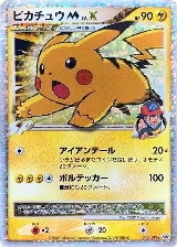 Pikachu M - 043/DPt-P (043/DPt-P) — card price