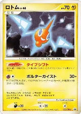 Rotom - 003/DPt-P (003/DPt-P) — card price