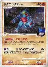 Toxicroak G - 008/DPt-P (008/DPt-P) — card price