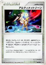 Ultimate Zone - 048/DPt-P (048/DPt-P) — card price