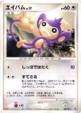 Aipom - 044/DP-P (044/DP-P) — card price