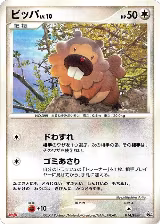 Bidoof - 014/DP-P (014/DP-P), DP-P Promotional cards — Pokémon JP card price