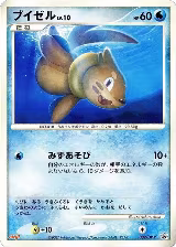 Buizel - 009/DP-P (009/DP-P) — card price