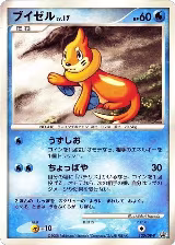 Buizel - 120/DP-P (120/DP-P) — card price